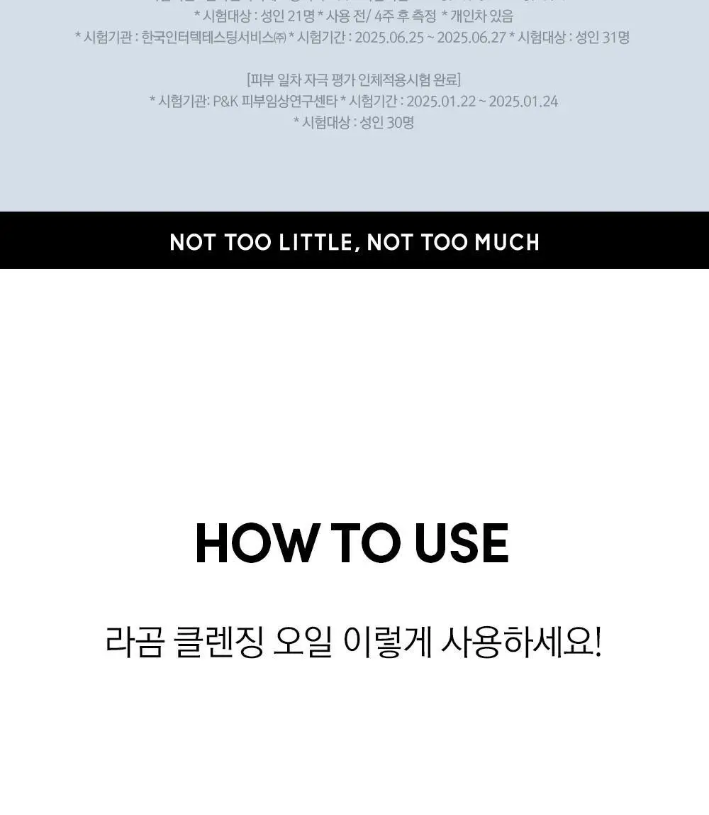 [보습민감/모공세정] 라곰 저자극 마이크로 포어  클렌징 오일 200ml 상세페이지 41
